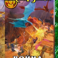 Конец игры Часть 2