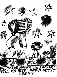 Конец митьков