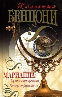 Конец странствий