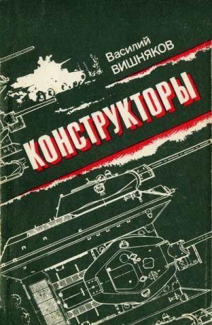 Конструкторы