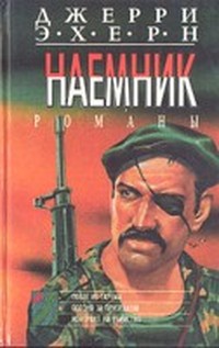 Контракт на убийство