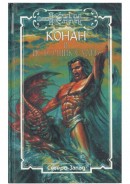 Корабль За Облаками