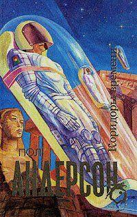 Коридоры времени