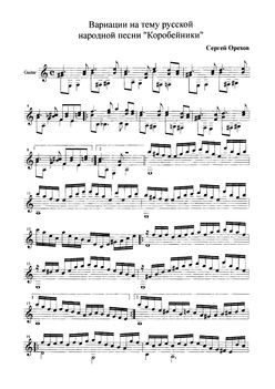 Коробейники