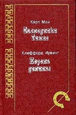 Король долины