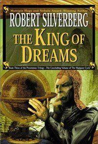 Король снов