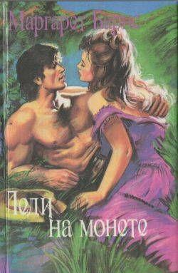 Королевская постель