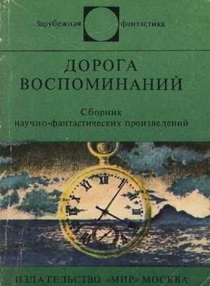 Космический карнавал