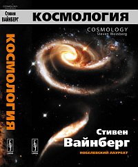 Космология