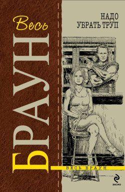 Ковбой с Манхэттена