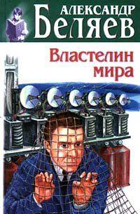 Ковер-самолет