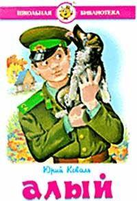 Для старшего дошкольного и младшего школьного... Козырек