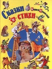 Краденое солнце