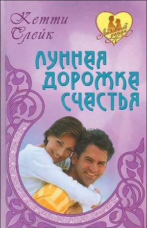 Красавиц-любовник