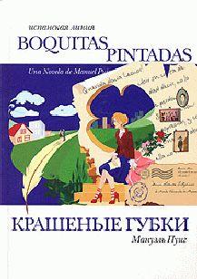 Крашеные губки