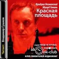 Красная площадь