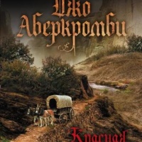 Красная страна