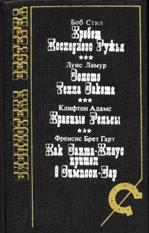 Красные рельсы