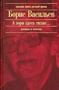 Красные Жемчуга