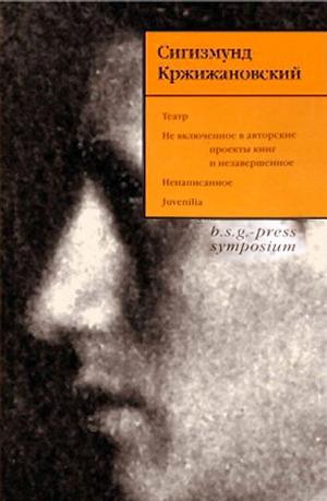 Красный снег