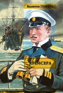 Крейсера