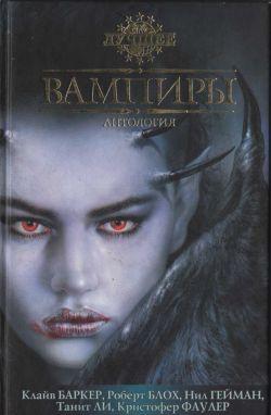 Кресло Дракулы