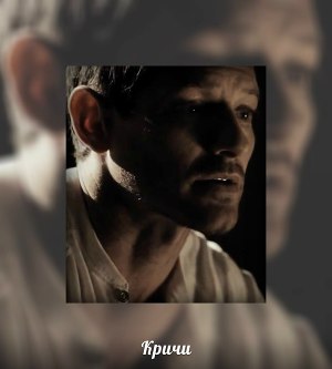 Кричи (СИ)