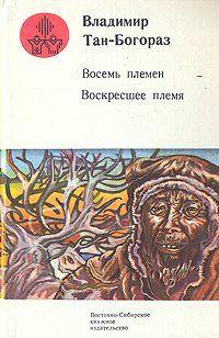 Кривоногий