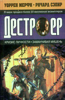 Кризис личности