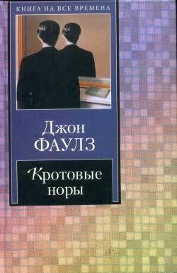 Кротовые норы