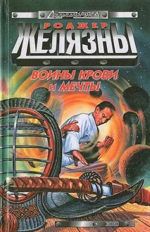 Кровавый долг