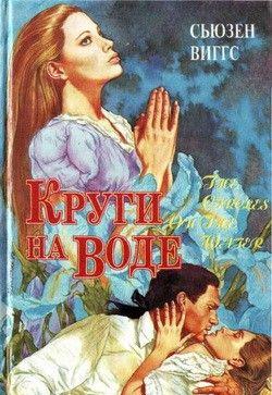 Круги на воде