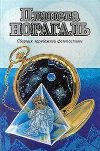 Крылья ночи