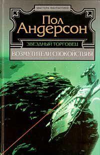 Крылья победы