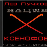Ксенофоб