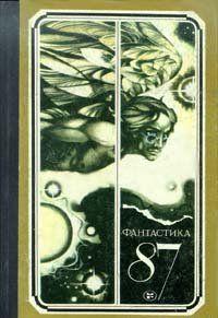 Кто сказал, что все исчезает?
