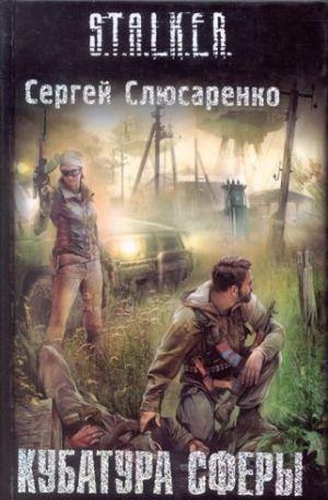 Кубатура сферы