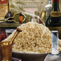 Кулинар