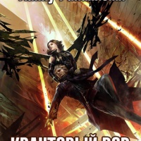 Квантовый вор