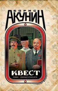 Квест-1. Пролог