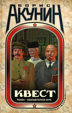 Квест – LEVEL 5