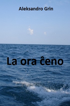 La ora ĉeno