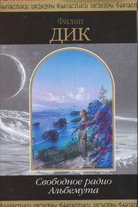 Лабиринт смерти