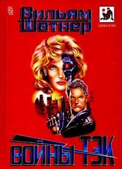 Лаборатория Тэк