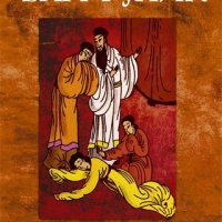 Лаковая ширма