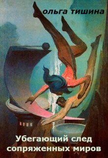 Ландора (СИ)