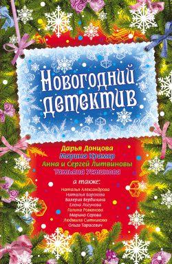 Ледяная ночь