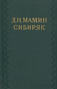 Легенды