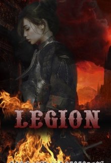Легион