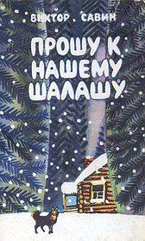 Лесная книга